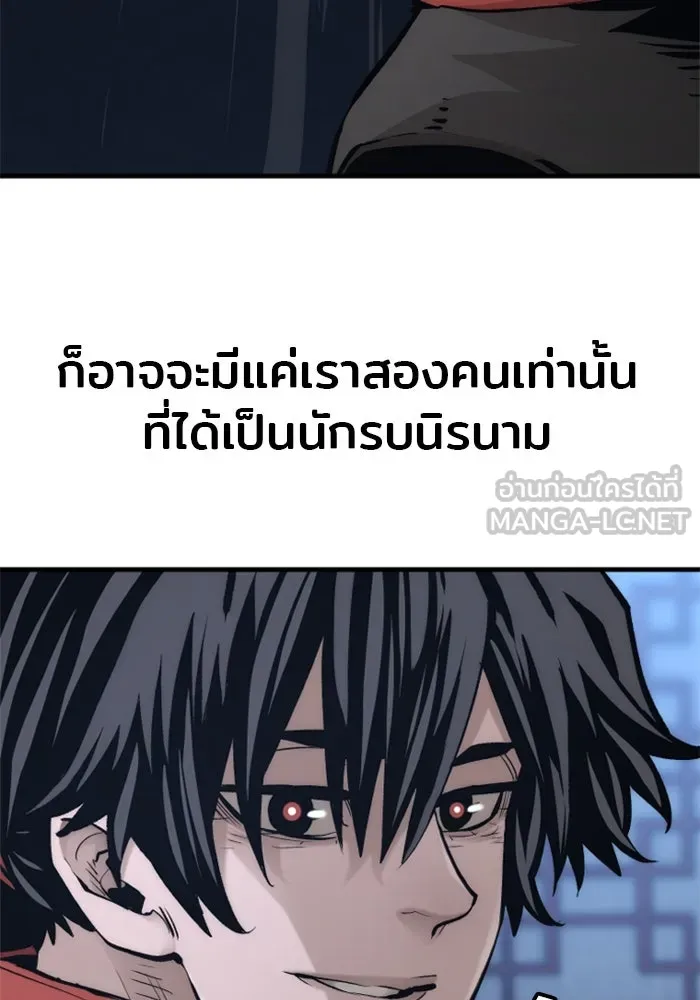 เส้นทางสู่เทพมาร ตอนที่ 110 รูปที่ 102