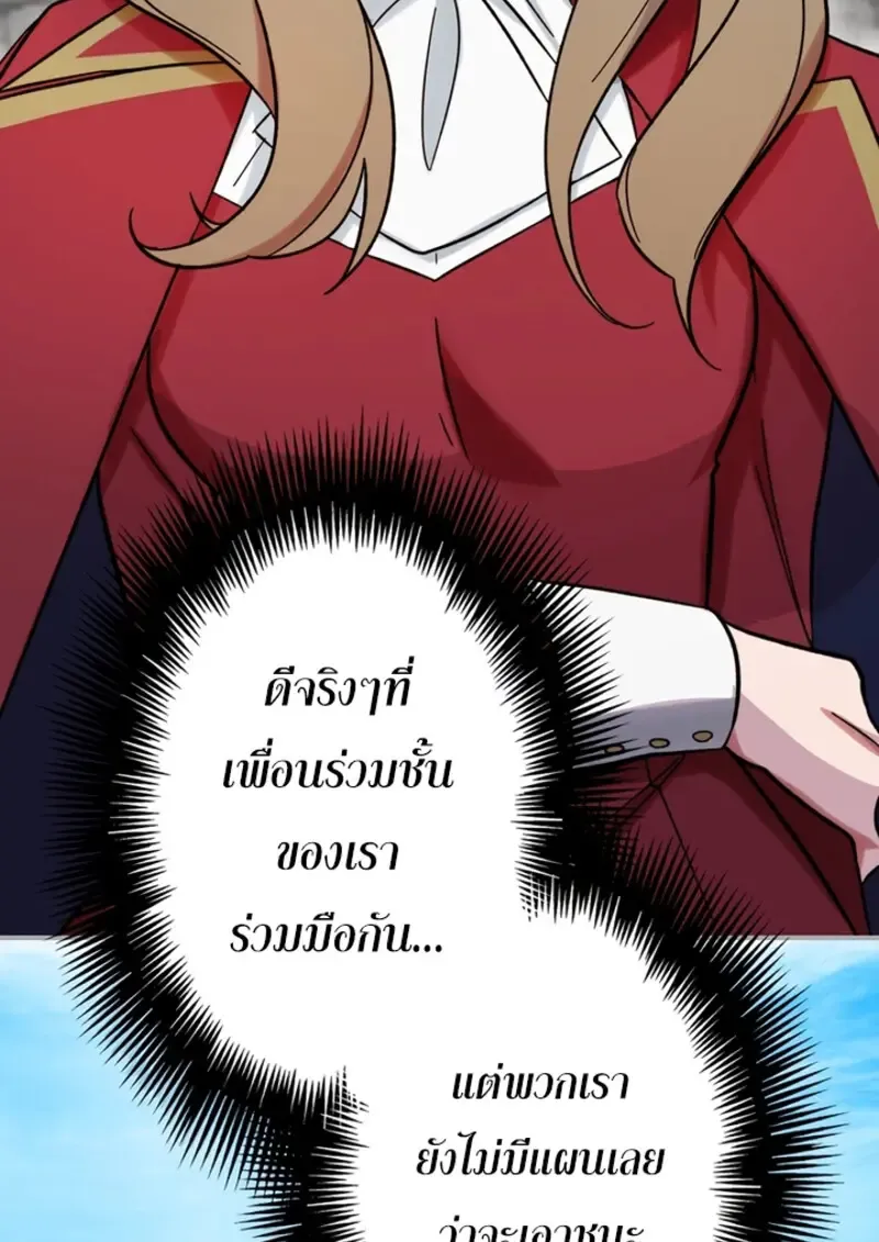 The Strongest Assassin Gets Transferred To Another World With His Whole Class ตอนที่ ตอนที่ 47 รูปที่ 94