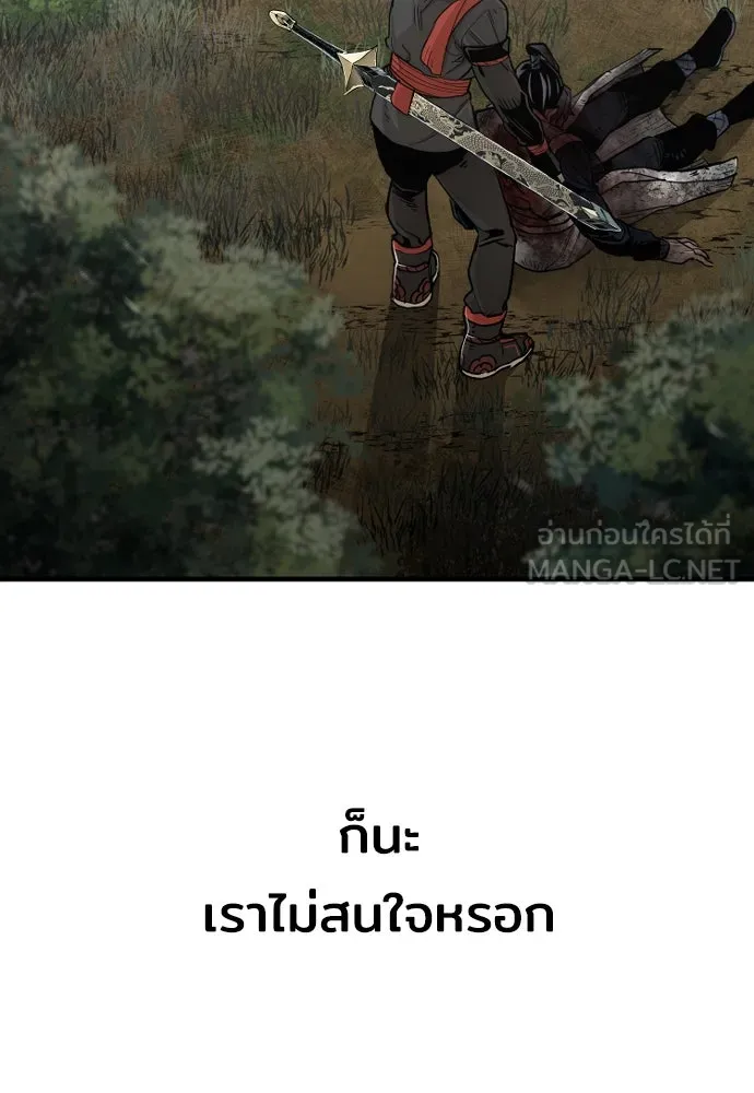 เส้นทางสู่เทพมาร ตอนที่ 70 รูปที่ 186