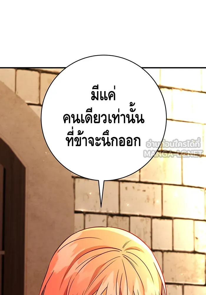 นางร้ายที่ไหนจะมีคุณธรรม ตอนที่ 53 รูปที่ 69