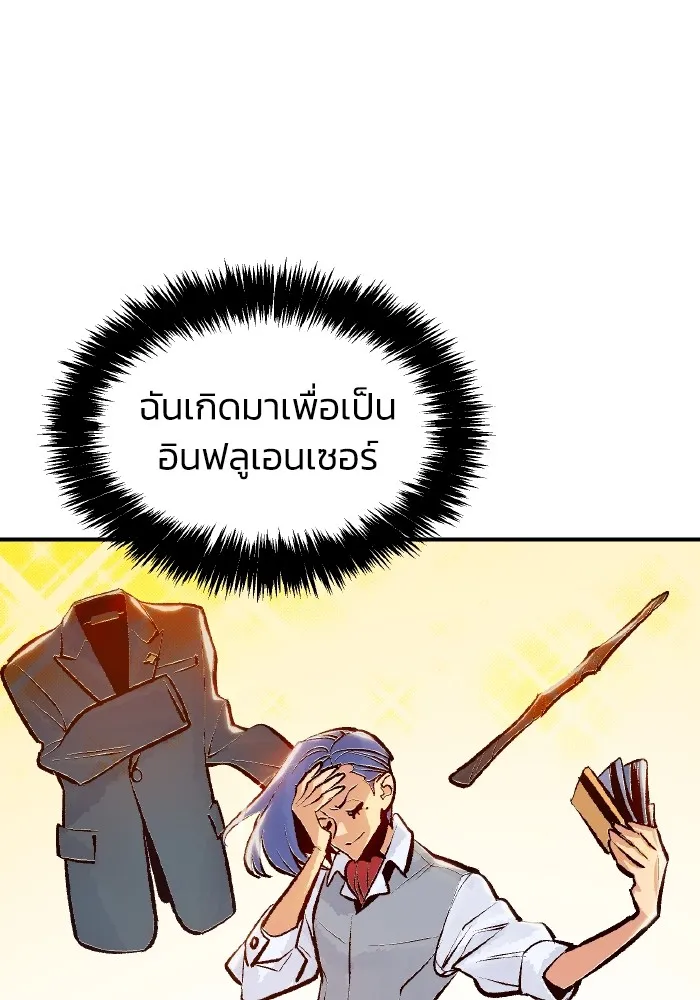 The Lone Necromancer ตอนที่ 105 รูปที่ 13