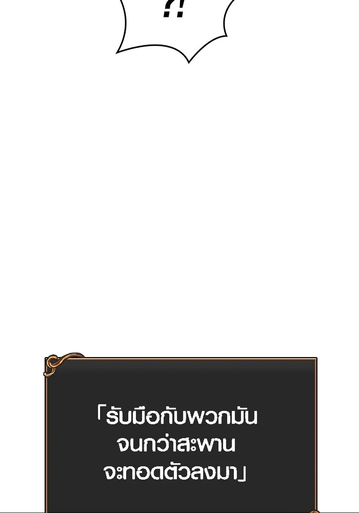 เอาชีวิตรอดในเกมฉบับคนเถื่อน ตอนที่ 24 รูปที่ 148