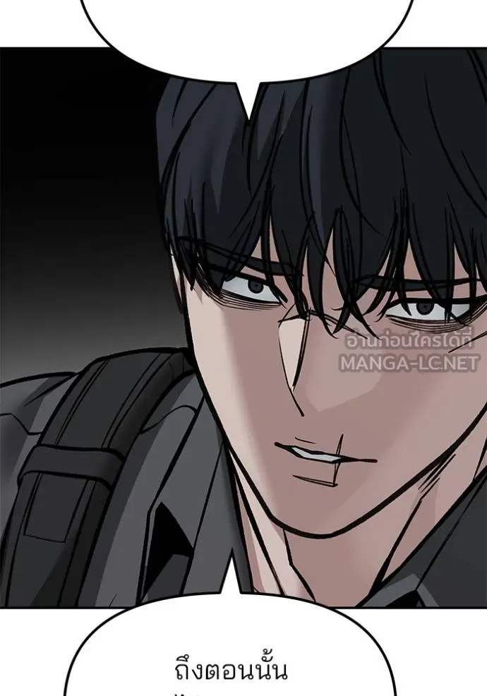 เลวฟาดเลว ตอนที่ 124 รูปที่ 81