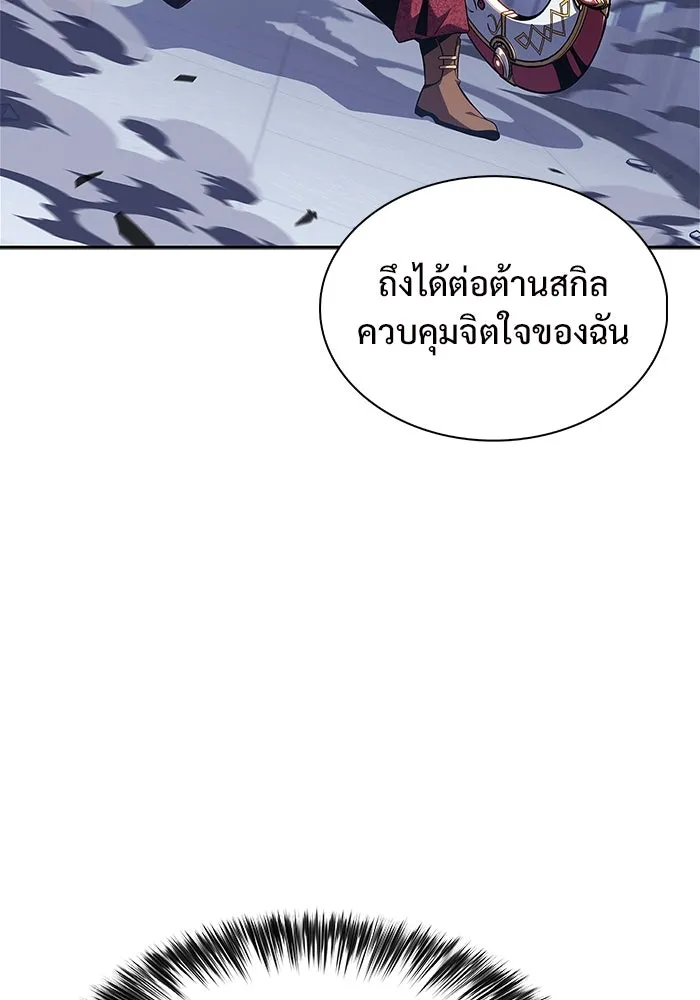 ผู้เล่นหน้าใหม่เลเวลแมกซ์ ตอนที่ 164 แม่มดจอมคร่ำครวญ (2) รูปที่ 43