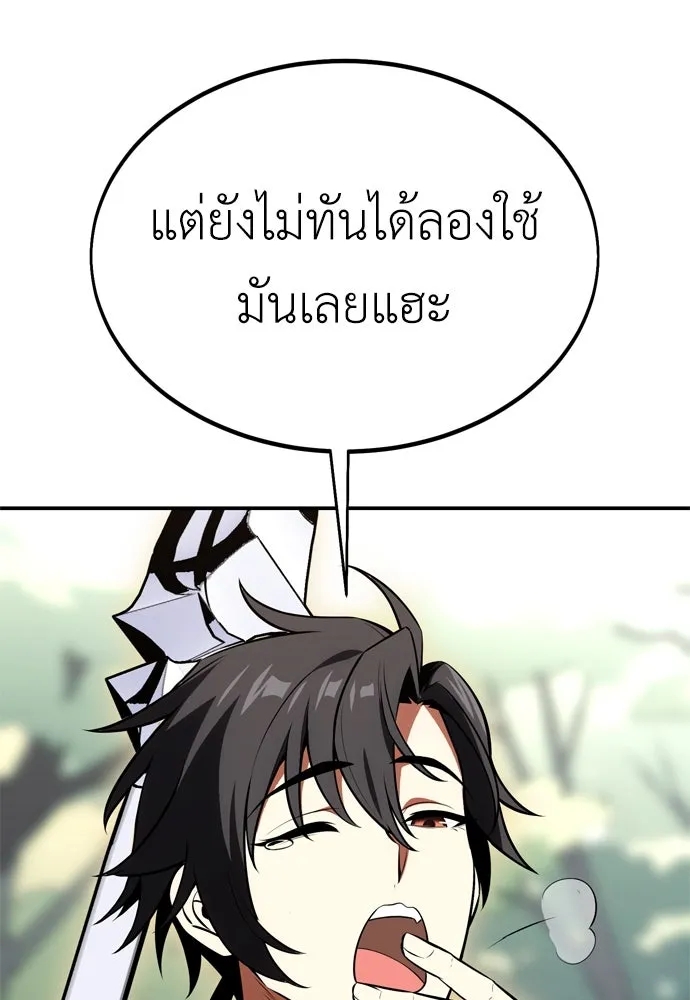 ไอ้เพลเยอร์นั่น ฉันฆ่ามันเอง ตอนที่ 25 รูปที่ 205