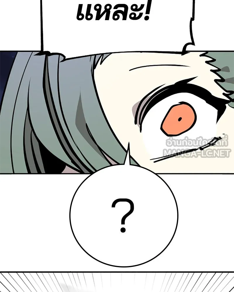 Player ตอนที่ 105 รูปที่ 60
