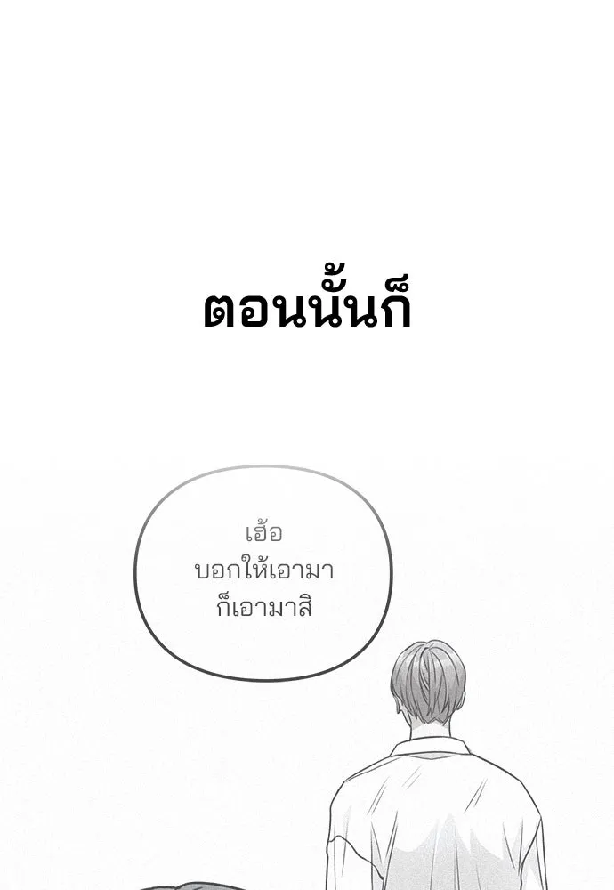 รักผิดแผน ตอนที่ 6 รูปที่ 8