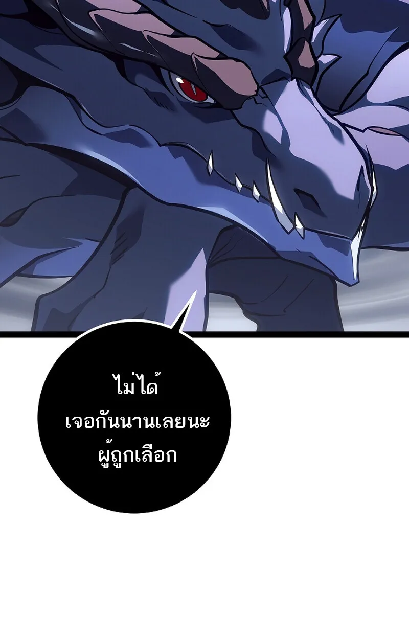 Regressing as the Reincarnated Bastard of the Sword Clan ตอนที่ ตอนที่ 58 รูปที่ 126