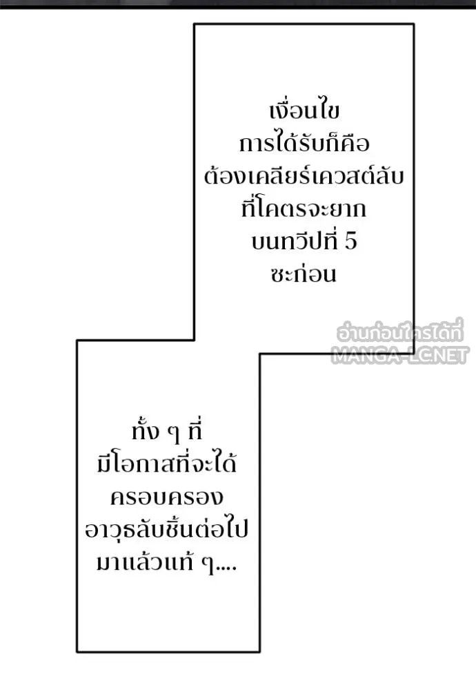 โคตรอาวุธลับ ตอนที่ 19 รูปที่ 65