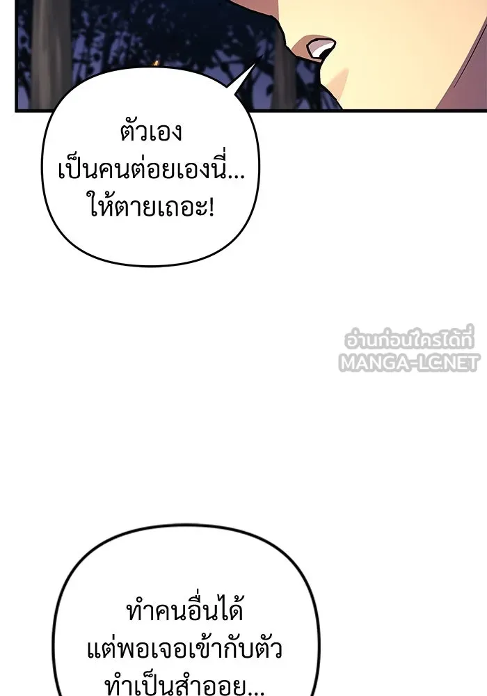 สัปดาห์นี้งดอัปตอนใหม่ ตอนที่ 70 รูปที่ 126