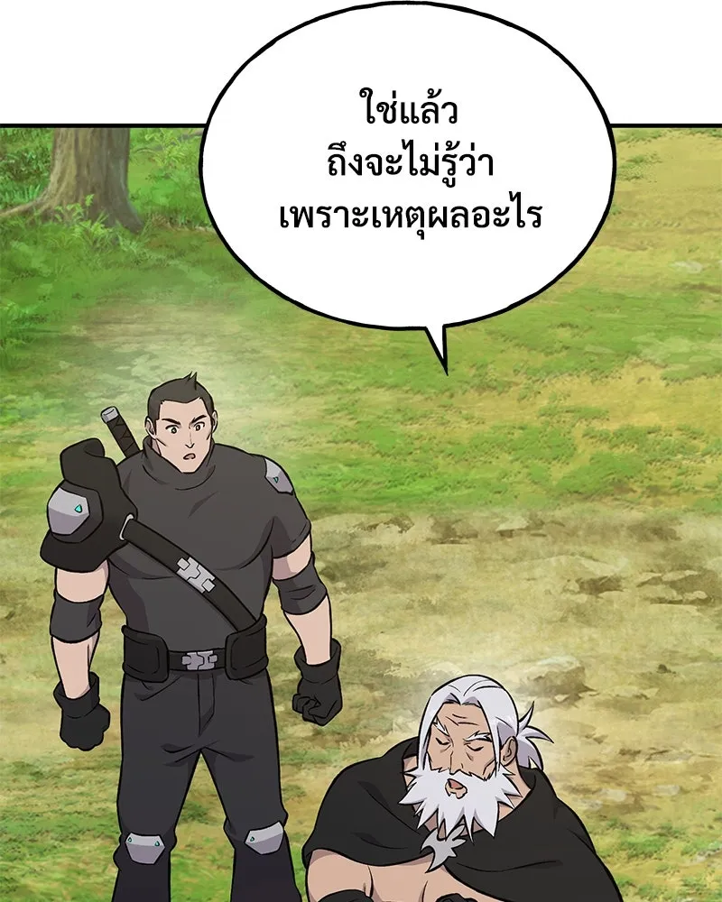 ปลูกผักพิชิตหอคอย ตอนที่ 73 รูปที่ 169