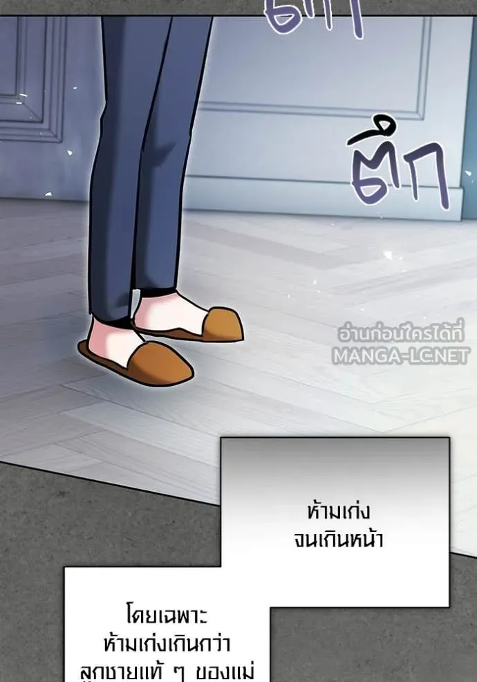 ออร่าดาราอัจฉริยะ ตอนที่ 77 รูปที่ 74