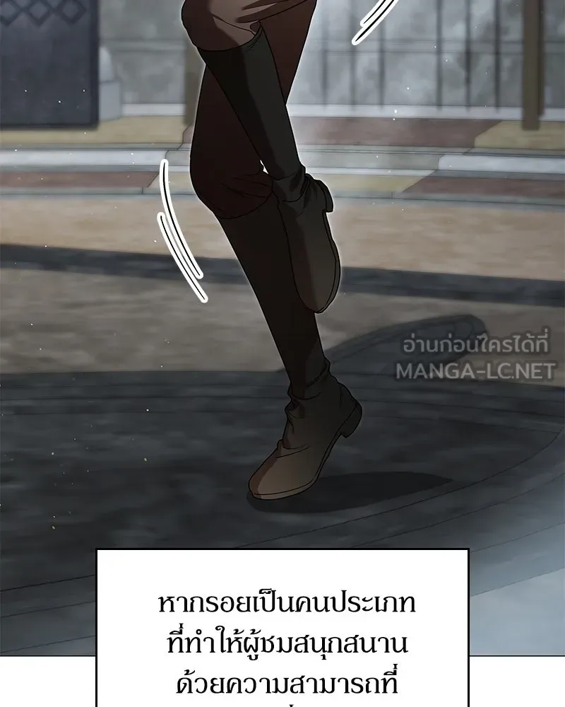 กำราบรักร้ายนายจอมพยศ ตอนที่ 27 รูปที่ 27