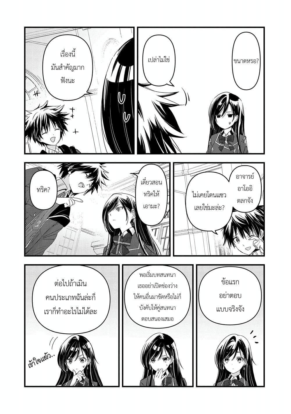 Manga-lc-com อ่านมังงะ อ่านการ์ตูน ออนไลน์ ฟรี I Was Transferred to Another World and Became a Teacher, but I’m Feared as a Witch Aoi-Sensei’s Academy Struggle Log ตอนที่ 1 2 3 4 5 6 7 8 9 10 11 12 13 14 ฟรี ไม่มีโฆษณา Manga-lc - อ่าน มังงะ อ่าน การ์ตูน ออนไลน์ อ่านมังงะ ฟรี