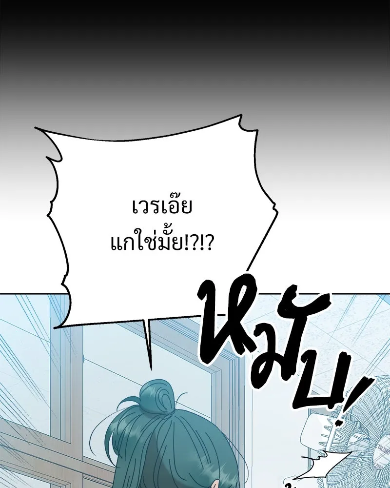 Pyramid Game เกมพีระมิด ตอนที่ 81 รูปที่ 115