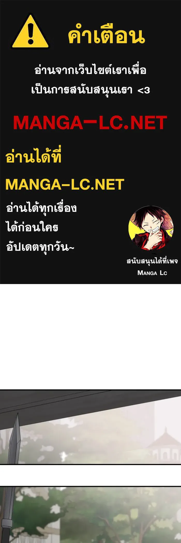 ครอบครัวสามีเห็นทีจะคลั่งรัก ตอนที่ 53 รูปที่ 1