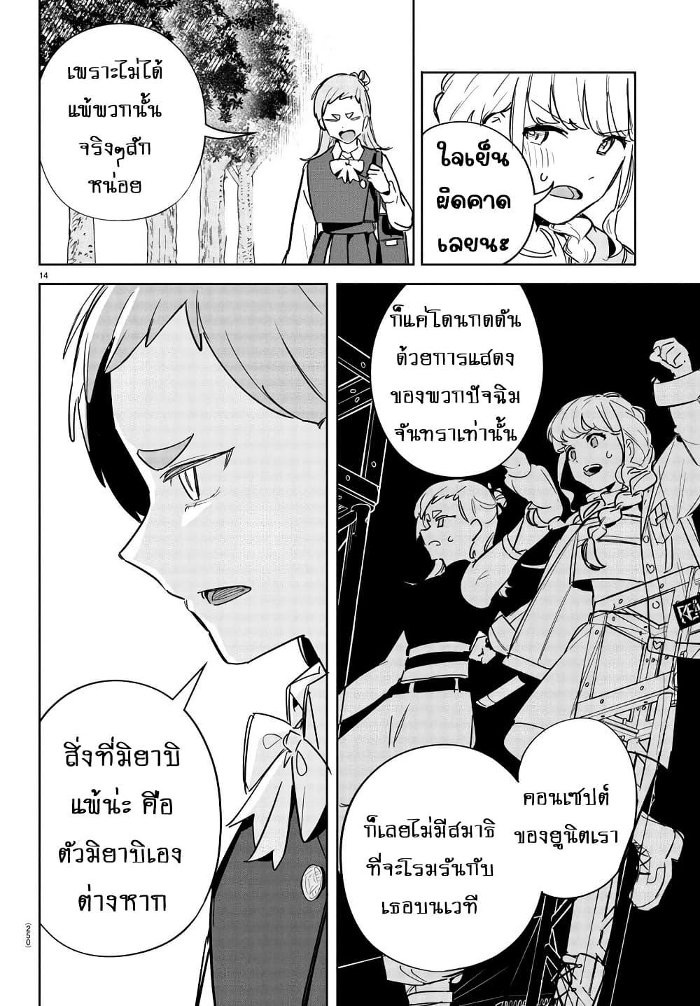 Manga-lc-com อ่านมังงะ อ่านการ์ตูน ออนไลน์ ฟรี Gakuen Idolm@aster Gold Rush ตอนที่ 1 2 3 4 5 6 7 8 9 10 11 12 13 14 ฟรี ไม่มีโฆษณา Manga-lc - อ่าน มังงะ อ่าน การ์ตูน ออนไลน์ อ่านมังงะ ฟรี