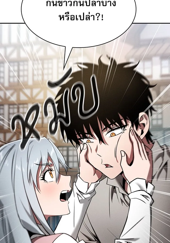 นักดาบอัจฉริยะจากอะคาเดมี ตอนที่ 16 รูปที่ 43