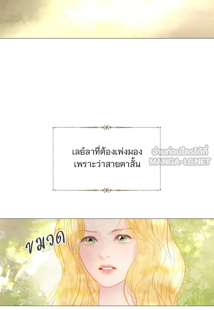 ถ้าไม่ร้อง ก็จงอ้อนวอนซะ ตอนที่ 18 รูปที่ 147