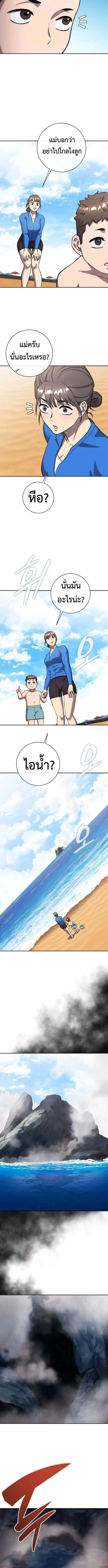 The Dark Mage_s Return to Enlistment กล_บโลกมน_ษย_ท_งท_ พร_งน_ต_องเกณฑ_ทหารซะง_น ตอนที่ ตอนที่ 61 รูปที่ 14