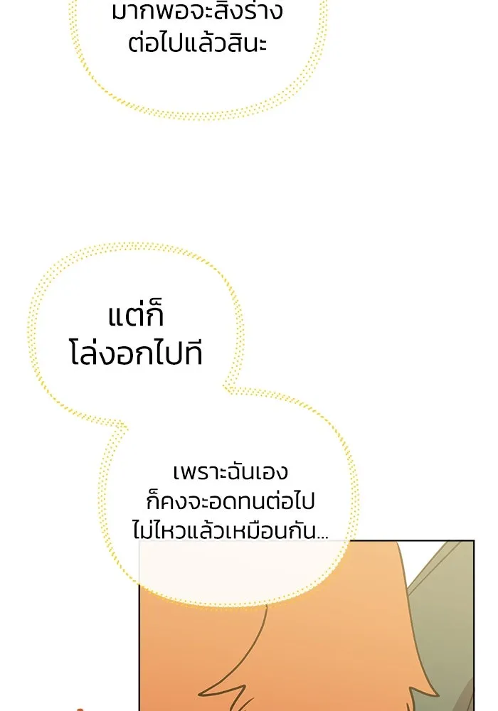 ชีวิตใหม่ในตระกูลมือสังหาร ตอนที่ 19 รูปที่ 77