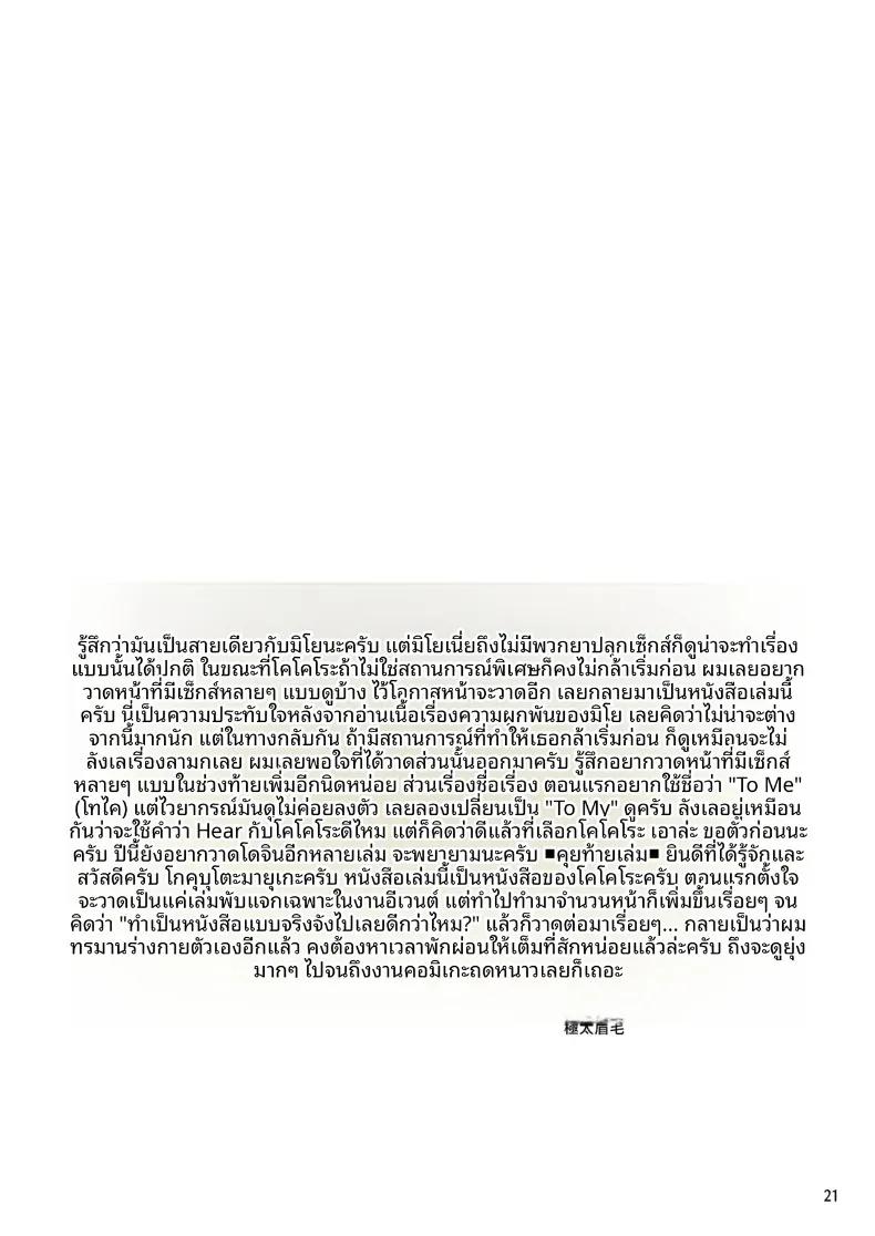 Doujin-Lc- อ่าน โดจิน มังฮวา เกาหลี ญี่ปุ่น จีน แปลไทย โคโคโระของฉัน (Gokubuto Mayuge) (Blue Archive) ตอนที่ 1 2 3 4 5 6 7 8 9 10 11 12 13 14 ฟรี ไม่มีโฆษณา อ่าน โดจิน Manhwa เกาหลี ญี่ปุ่น จีน เรามีครบ คัดมาให้เน้นๆ โดจิน 18+ รับประกันความฟินโดย  Doujin Lc