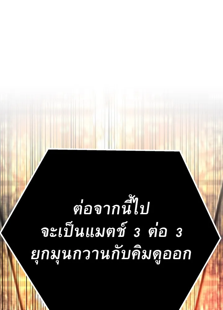 ราชาลานประลอง ตอนที่ 40 รูปที่ 23