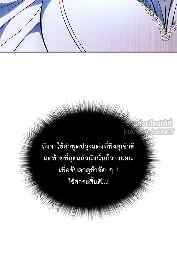 ห้องนอนลับของเจ้าหญิงต้องสาป ตอนที่ 128 คำปฏิญาณของเหล่าอัศวินแดง 2 รูปที่ 12