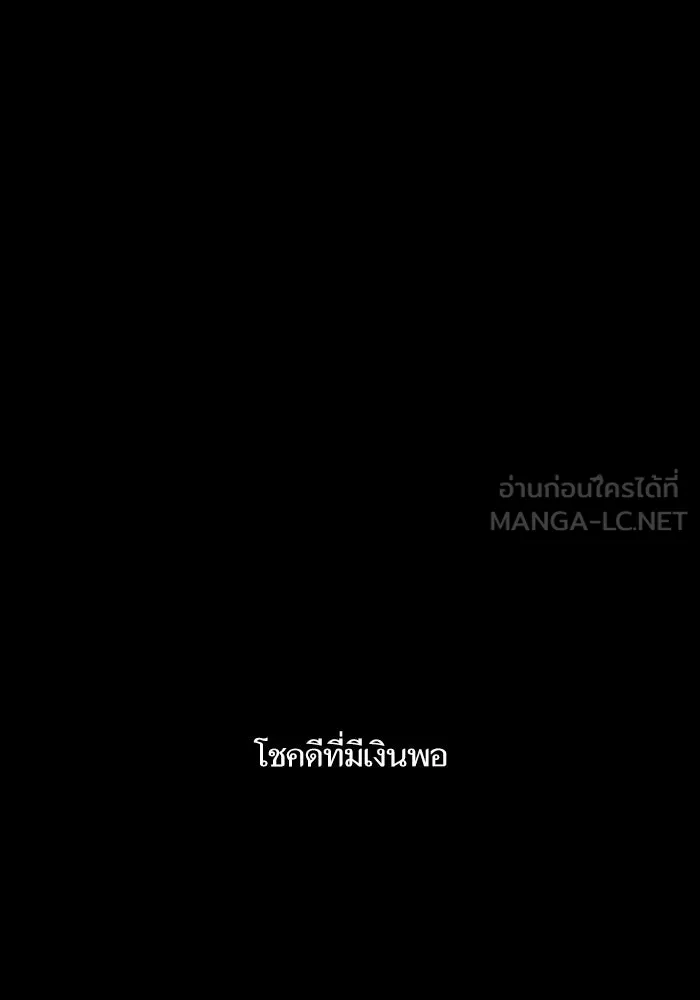 โชคชะตานำพารัก ตอนที่ 118 อันนี้โอเคเลย รูปที่ 111