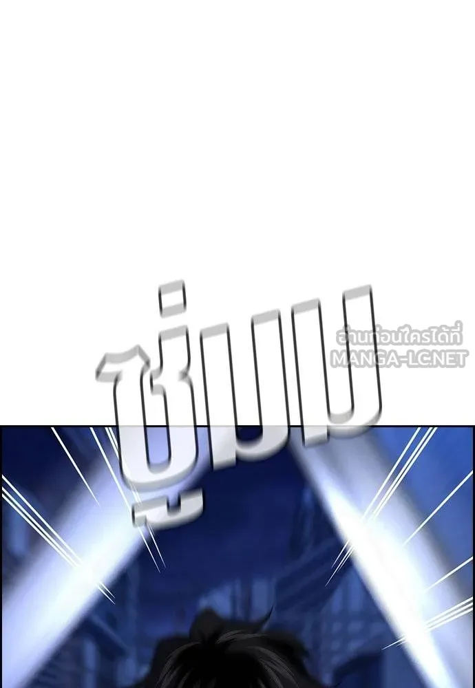 การศึกษาที่แท้จริง ตอนที่ 186 รูปที่ 84