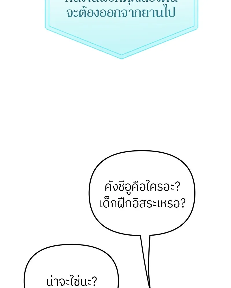 ย้อนเวลามาเป็นมักเน่ ตอนที่ 19 รูปที่ 37