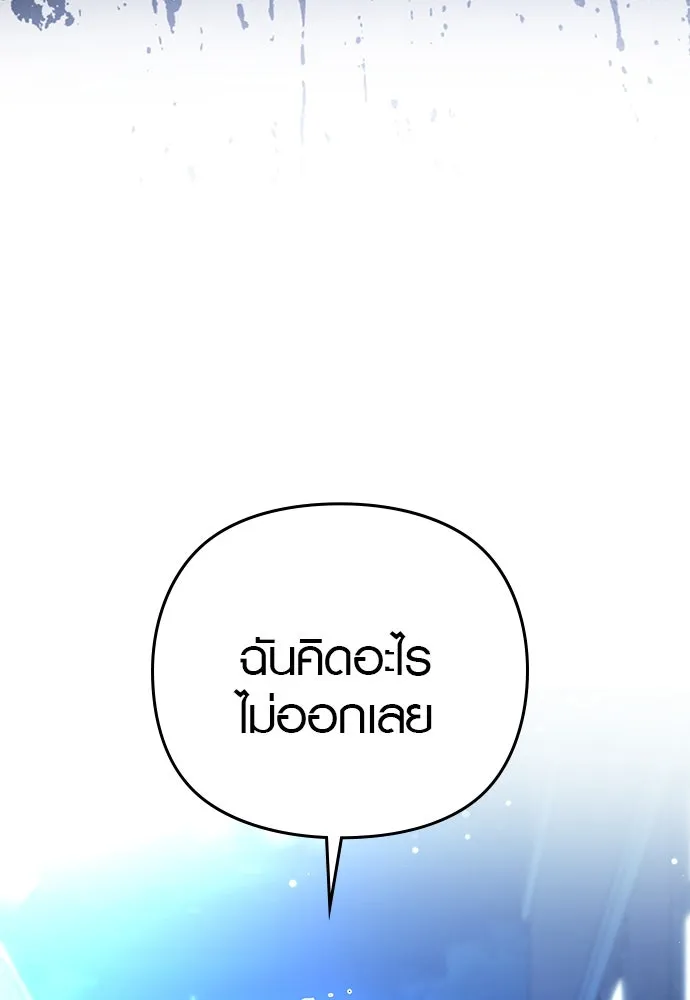 บันทึกรักลูกสาวเจ้าพ่อ ตอนที่ 20 รูปที่ 25