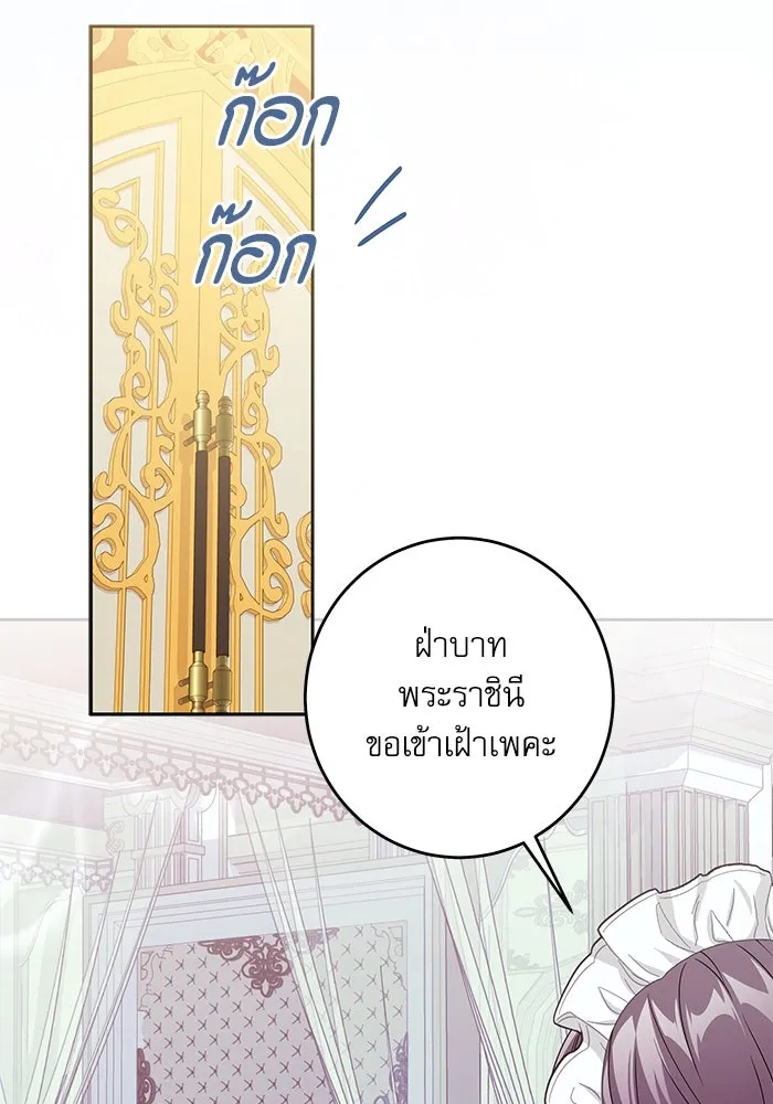 ครอบครัวตัวร้ายปล่อยฉันไปเถอะ ตอนที่ 28 รูปที่ 82