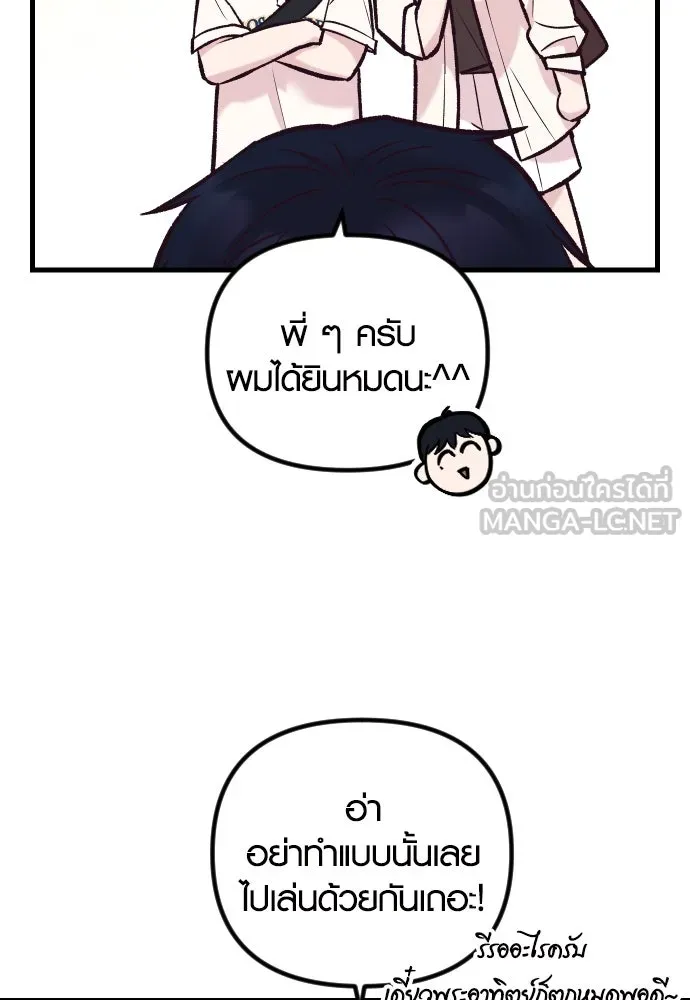 รักกันคนละครึ่งทาง ตอนที่ 36 รูปที่ 75