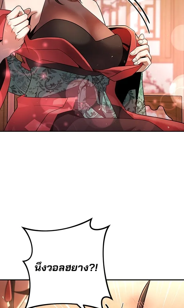 พอแล้วขันที อยากมีเจ้าโลก ตอนที่ 33 รูปที่ 17