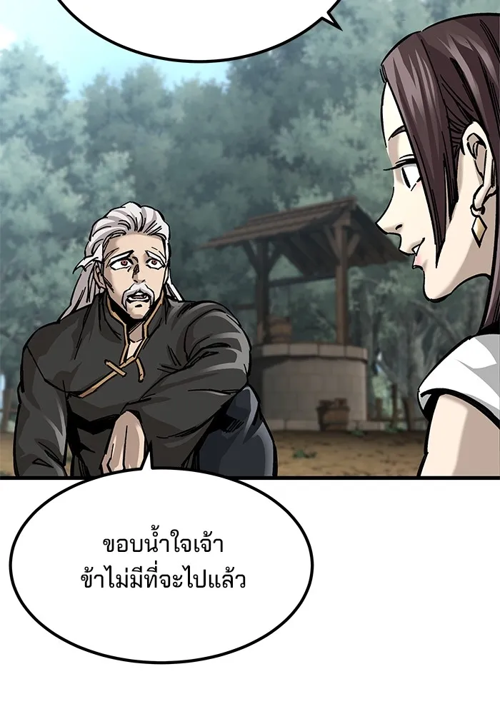 คุณปู่จอมยุทธกับหลานสาวสุดแกร่ง ตอนที่ 14 รูปที่ 64