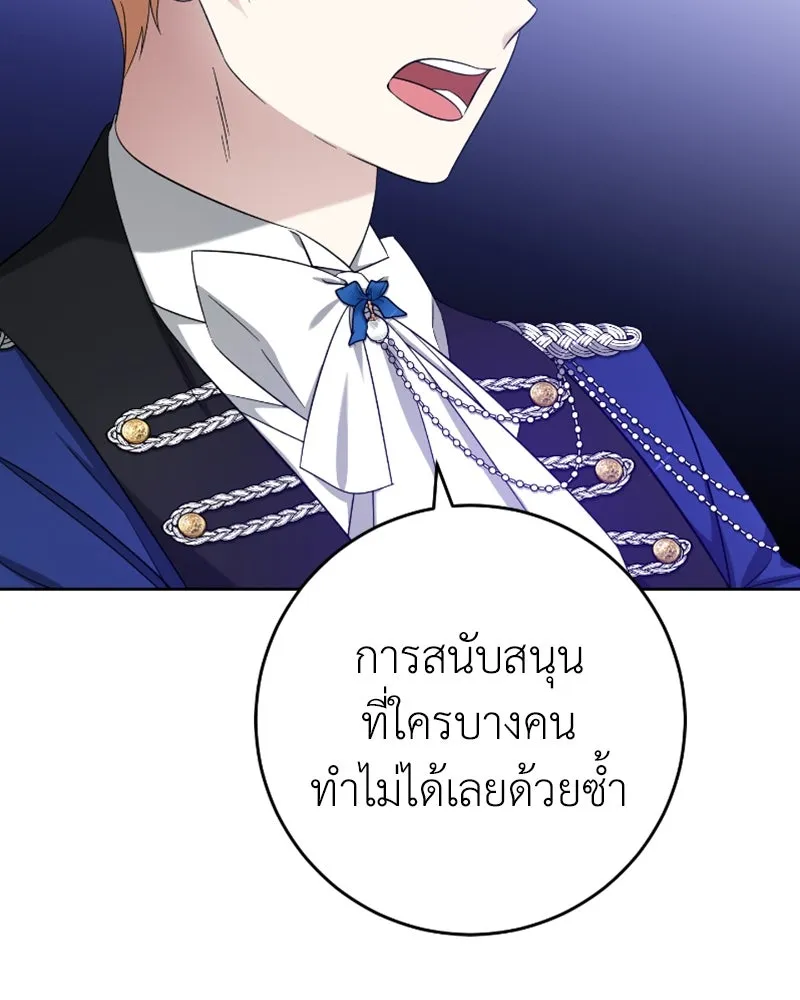 ภารกิจไล่ตามลุค บีเชล ตอนที่ 51 รูปที่ 17