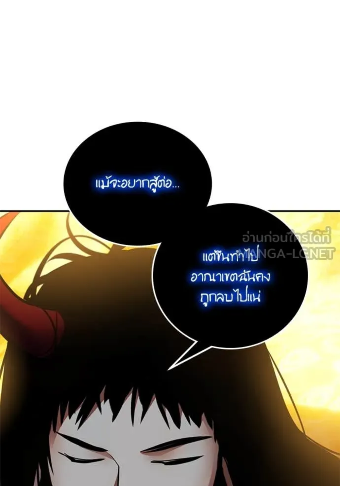 Return to Player ตอนที่ 198 รูปที่ 15