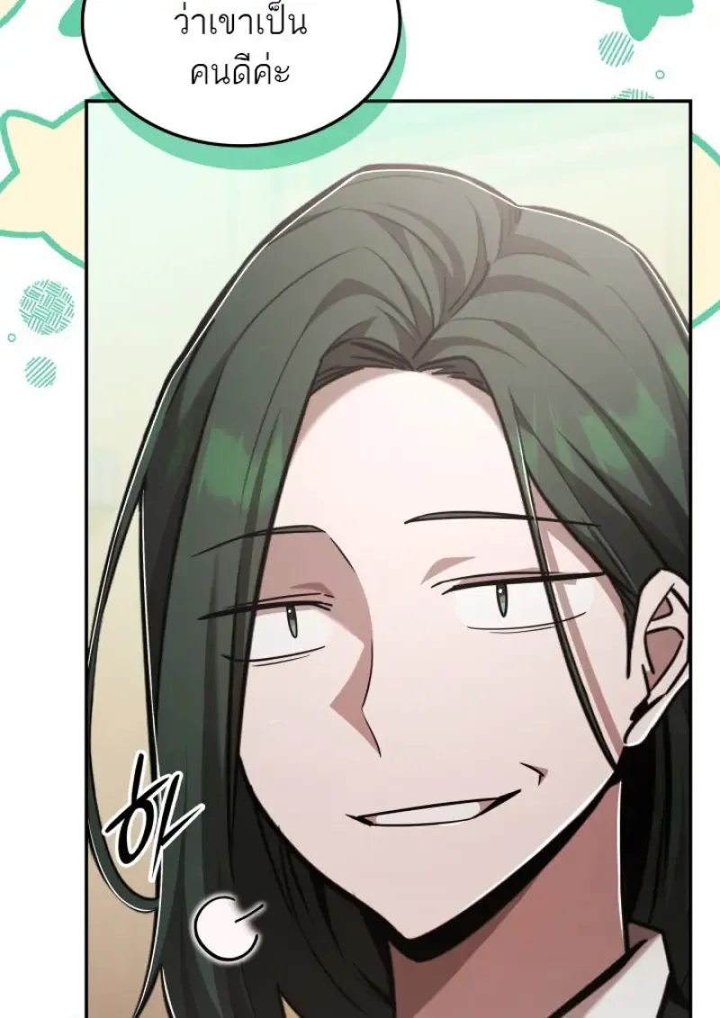 Subscribed To The Transcendental Channels แค_กดส_บตะไคร_ ก_ได_พล_งมาเฉยเลย ตอนที่ ตอนที่ 77 รูปที่ 7