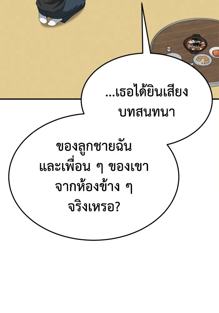 ช่วยเปลี่ยนฉันที ตอนที่ 340. ซีซัน 3 โคดกซู 12 รูปที่ 73
