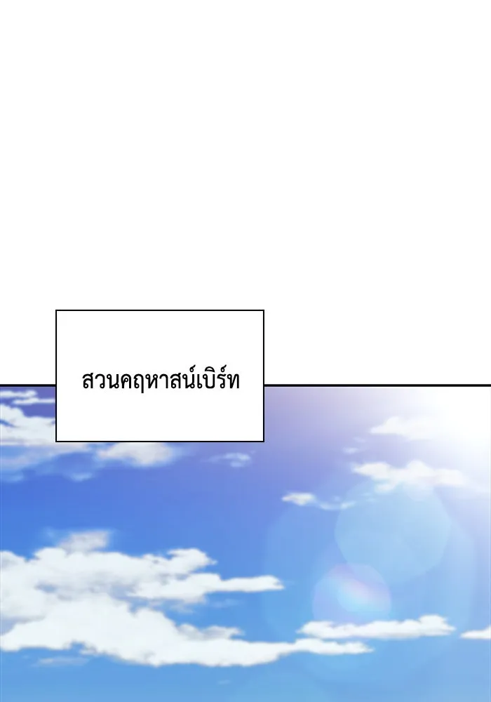 ลูกชายคนเล็กของดยุกคือมือสังหาร ตอนที่ 29 รูปที่ 79