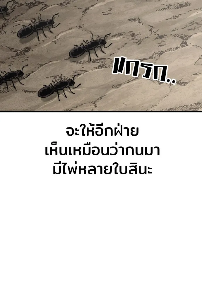 เส้นทางสู่เทพมาร ตอนที่ 112 รูปที่ 161