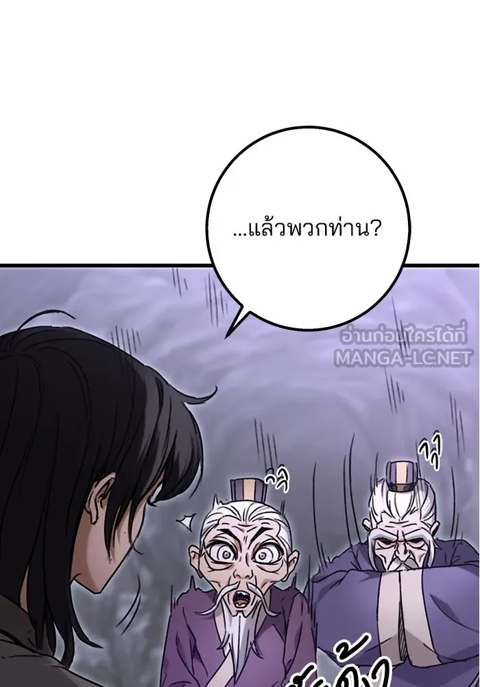 ดาบแห่งจักรพรรดิ ตอนที่ 1 รูปที่ 189