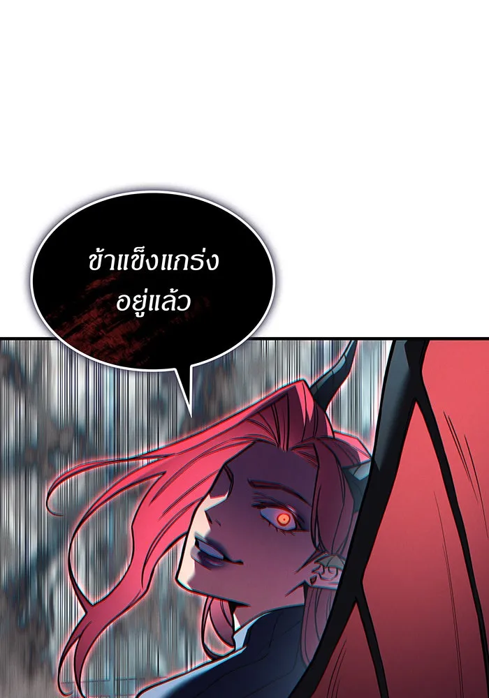 เกิดใหม่พร้อมพลังแห่งราชัน ตอนที่ 110 รูปที่ 163