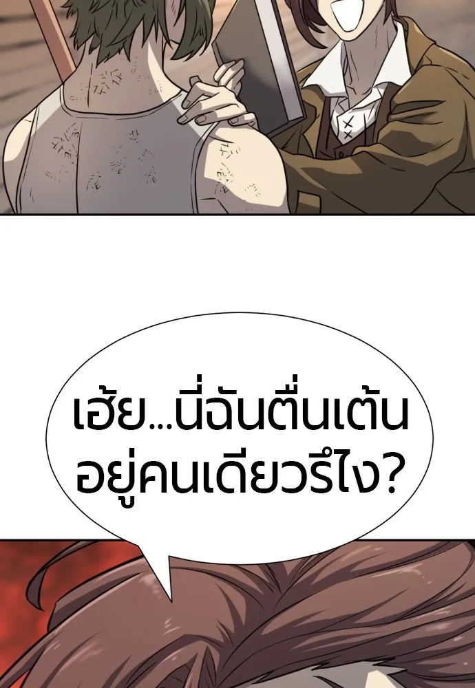 ยอดสถาปนิกผู้พิทักษ์อาณาจักร ตอนที่ 18 รูปที่ 53