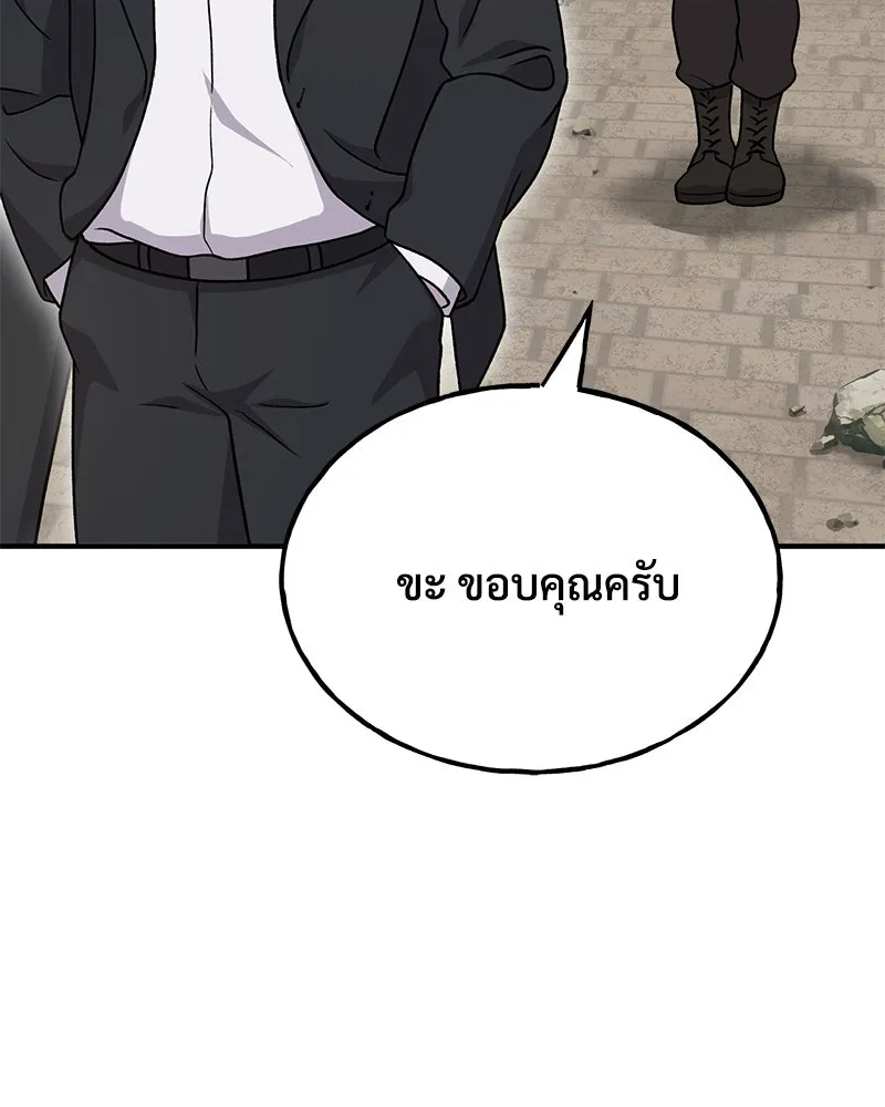 ปลูกผักพิชิตหอคอย ตอนที่ 38 รูปที่ 134