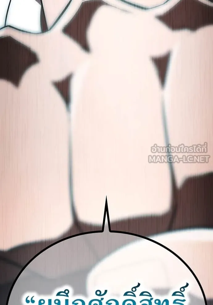 ฮันเตอร์สกิลโกง ตอนที่ 51 รูปที่ 152