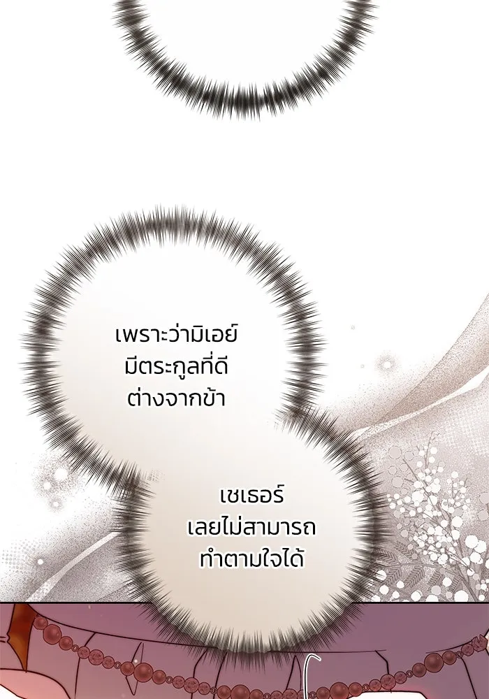 ย้อนเวลาพลิกชะตาทายาท ตอนที่ 33 รูปที่ 103