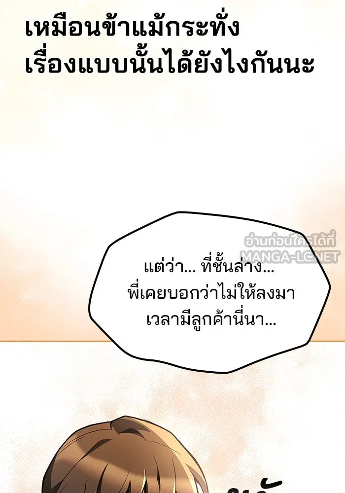 ครัวจอมเวท ตอนที่ 75 รูปที่ 78