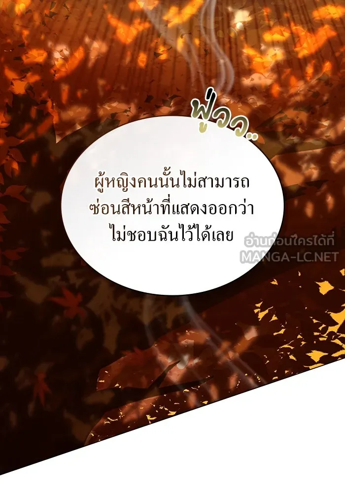 กู้ชีวิตลิขิตท่านเอิร์ล ตอนที่ 36 รูปที่ 15